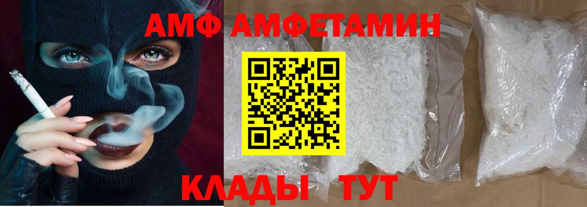Амфетамин  АМФЕТАМИН  Вход с VPN  Когалым  Амфетамин Premium 