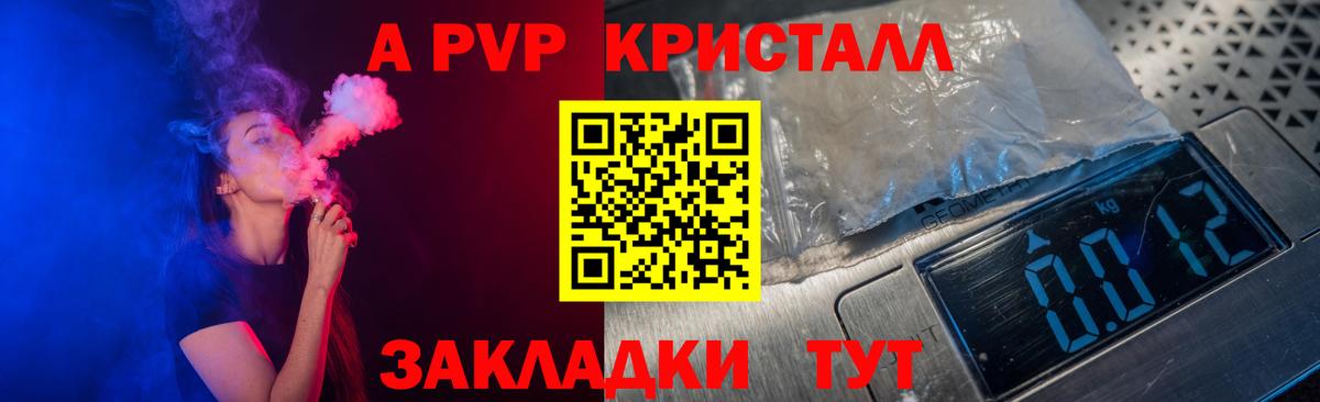 Alpha PVP  Вход с VPN  А ПВП мука  A PVP VHQ  Когалым  Альфа ПВП кристаллы 