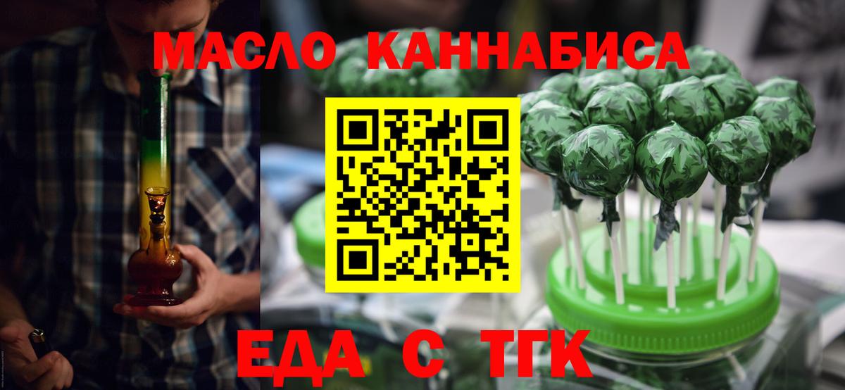 Когалым  Печенье с ТГК марихуана  Вход с VPN 