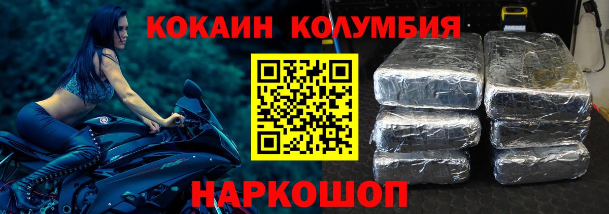 Кокаин FishScale Когалым