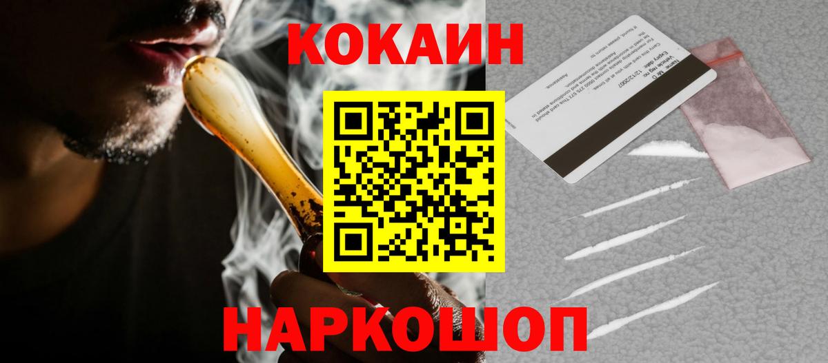 Когалым  Кокаин 99%  Вход с VPN 