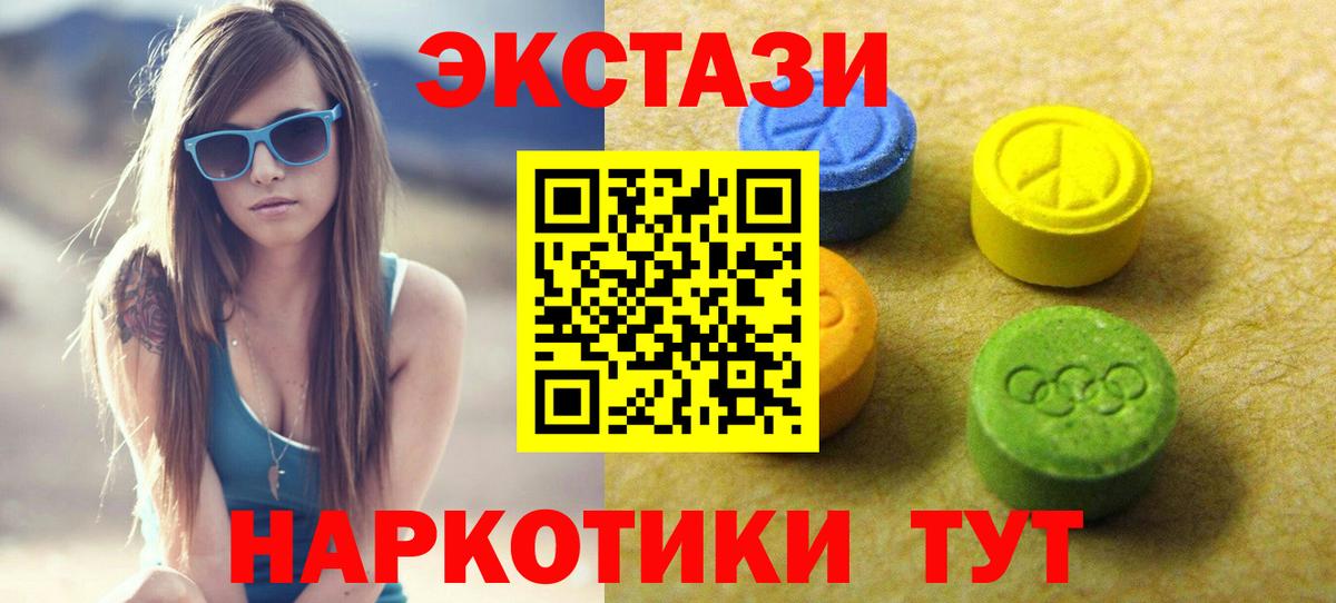Экстази 280 MDMA  ЭКСТАЗИ Punisher  Вход с VPN  Когалым 