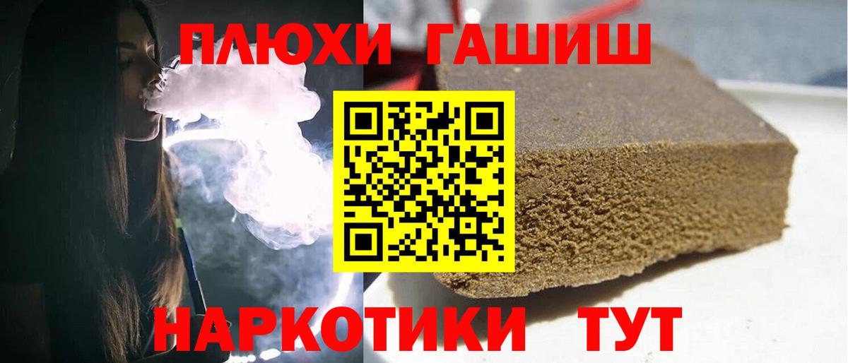 где найти   ГАШ AMNESIA HAZE  Вход с VPN  Когалым  ГАШ 