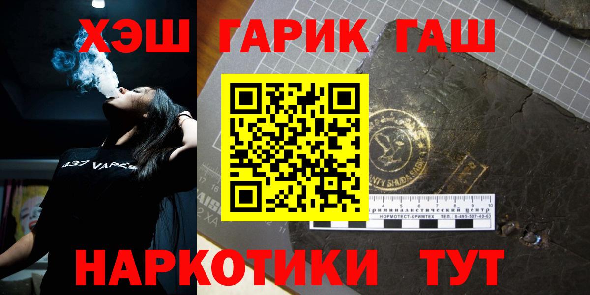 Гашиш Premium Когалым
