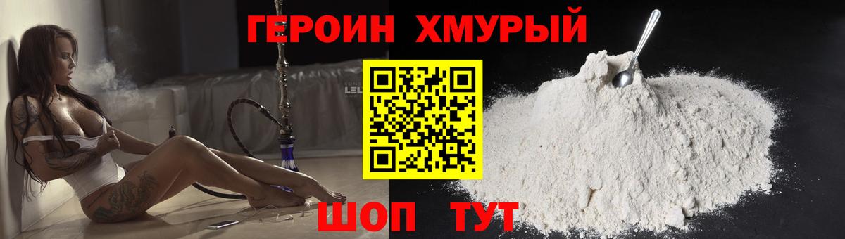 Когалым  Героин Афган  ГЕРОИН  Вход с VPN 