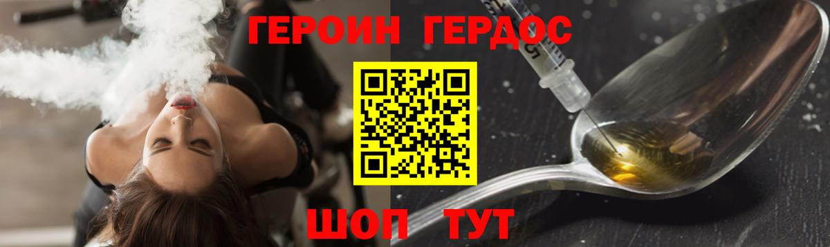 Героин VHQ Когалым