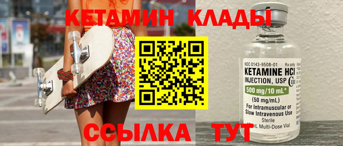 КЕТАМИН ketamine  маркетплейс какой сайт  Вход с VPN  Когалым  КЕТАМИН VHQ 