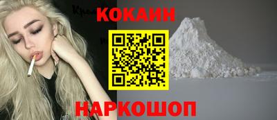 кокс Краснознаменск