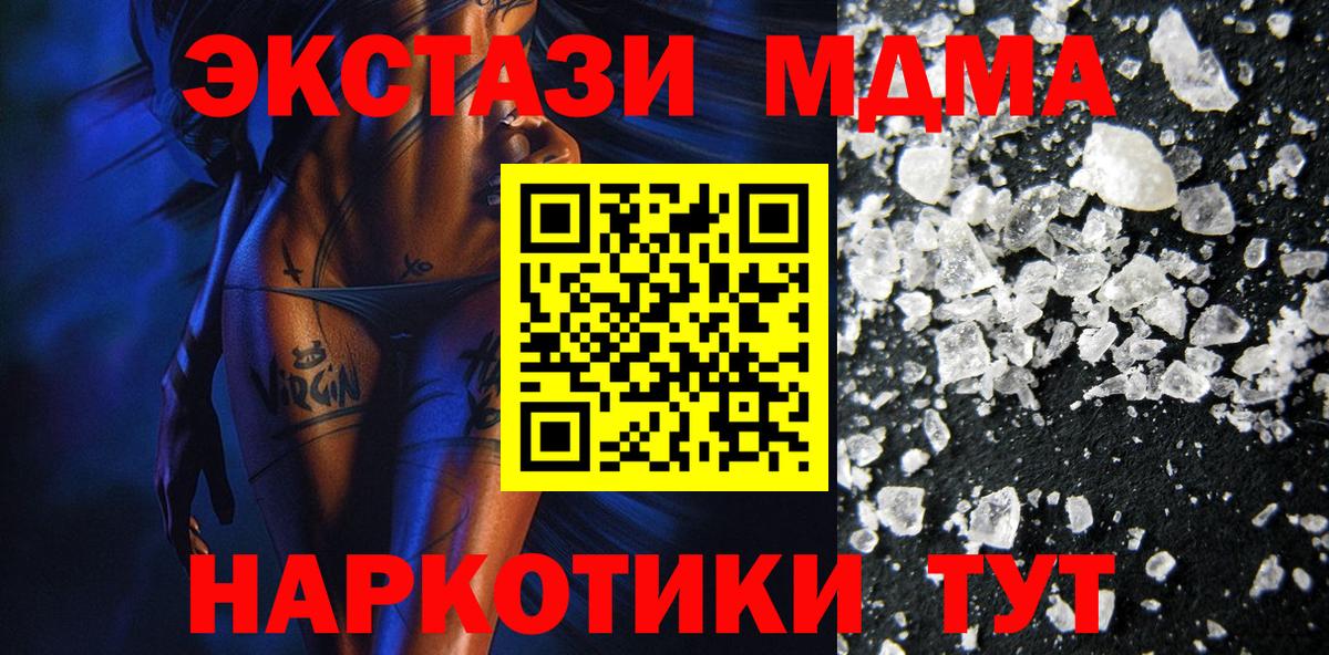 MDMA  Вход с VPN  MDMA Molly  Когалым  МДМА VHQ 