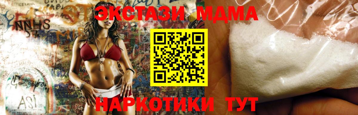 MDMA VHQ Когалым