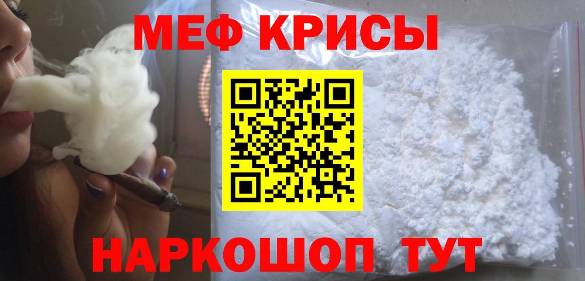 Мефедрон  цена наркотик  Вход с VPN  МЕФ мяу мяу  Когалым  МЕФ 4 MMC 