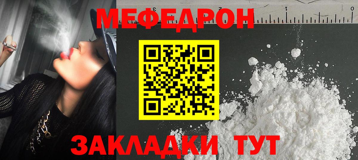 МЕФ кристаллы Когалым