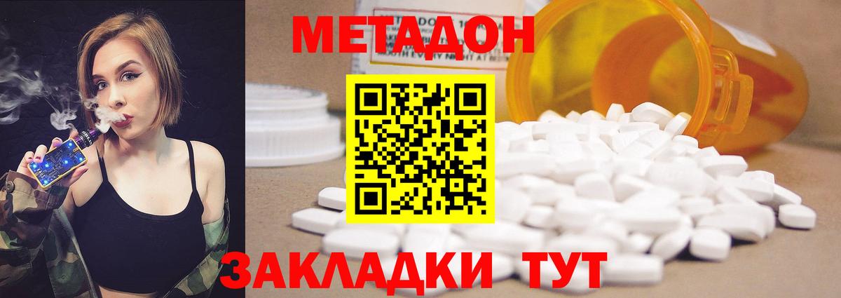 Метадон мёд Когалым