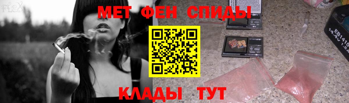 Метамфетамин витя Когалым